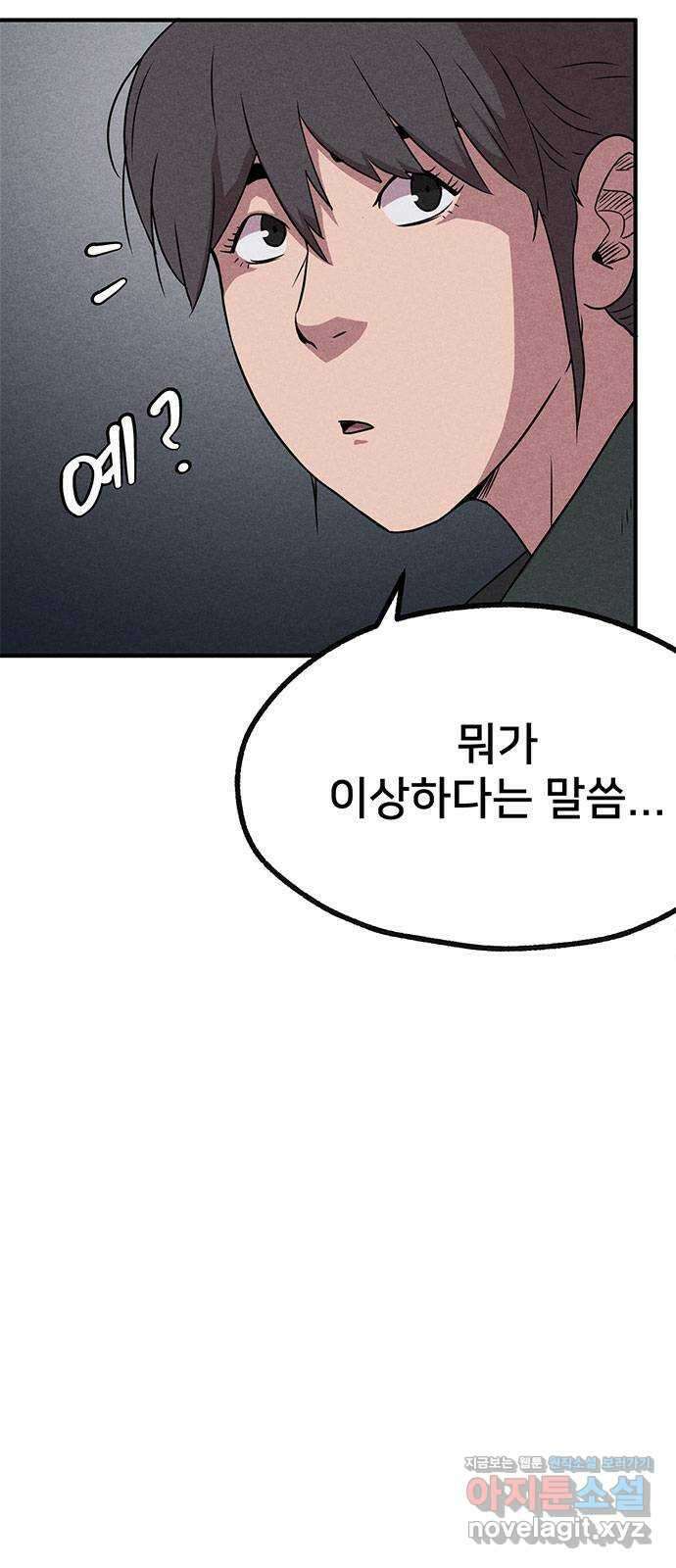형사 본색 21화 5