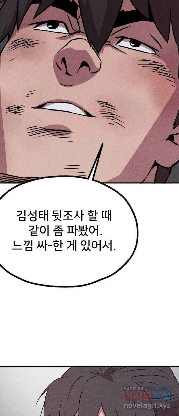 형사 본색 21화 12