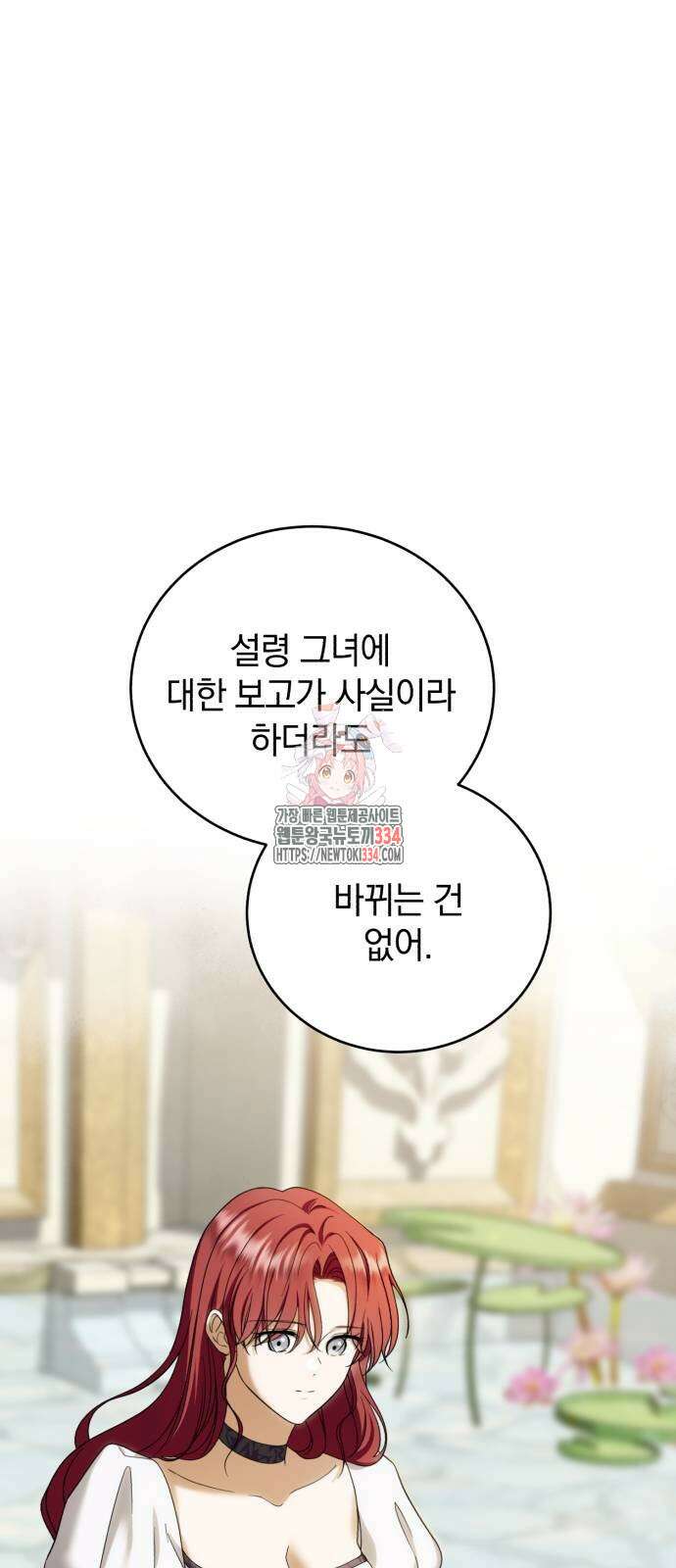 뜻밖의 청혼 15화 1