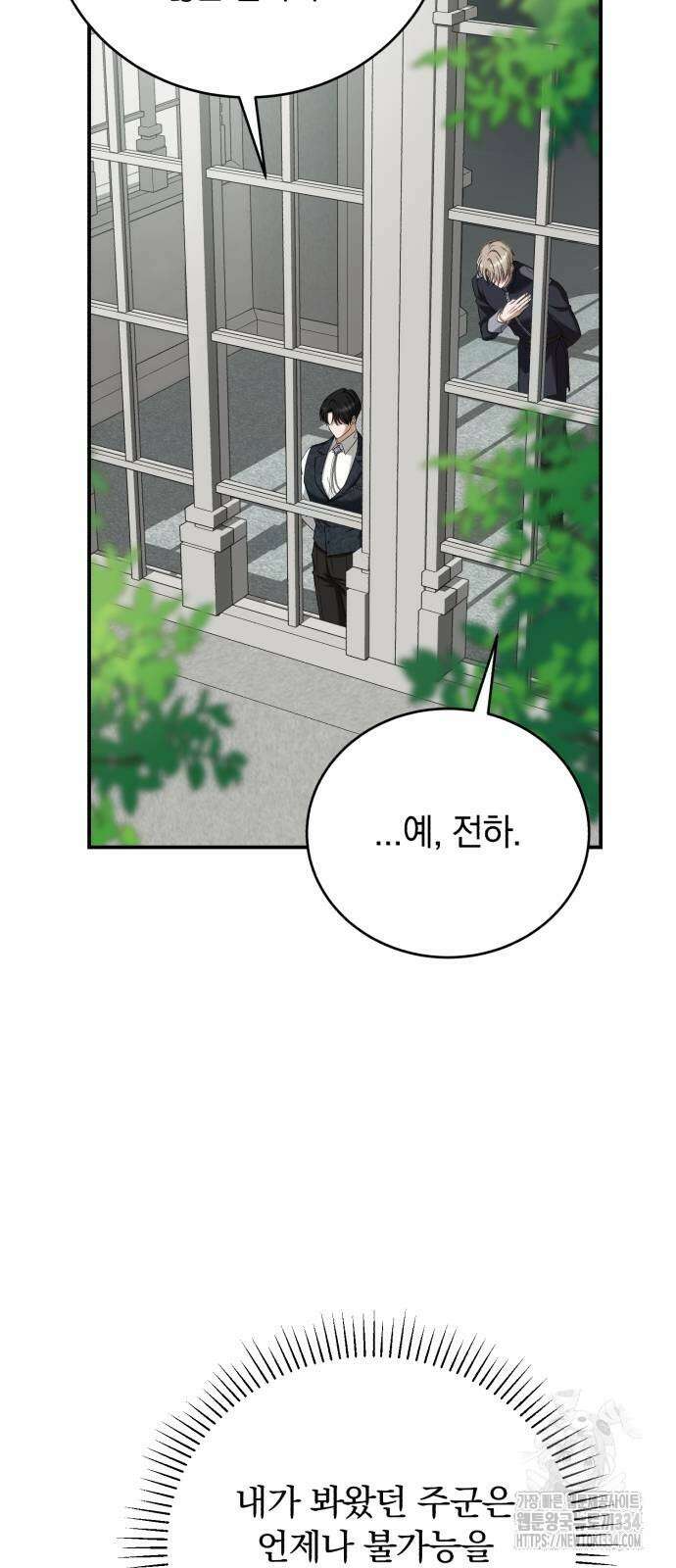 뜻밖의 청혼 15화 3
