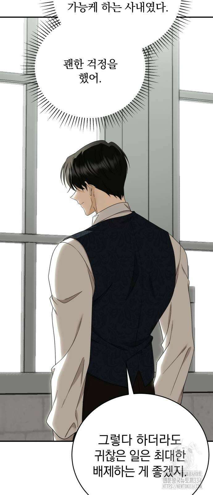 뜻밖의 청혼 15화 4