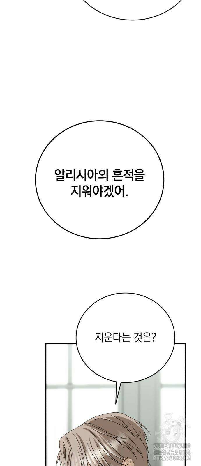 뜻밖의 청혼 15화 5