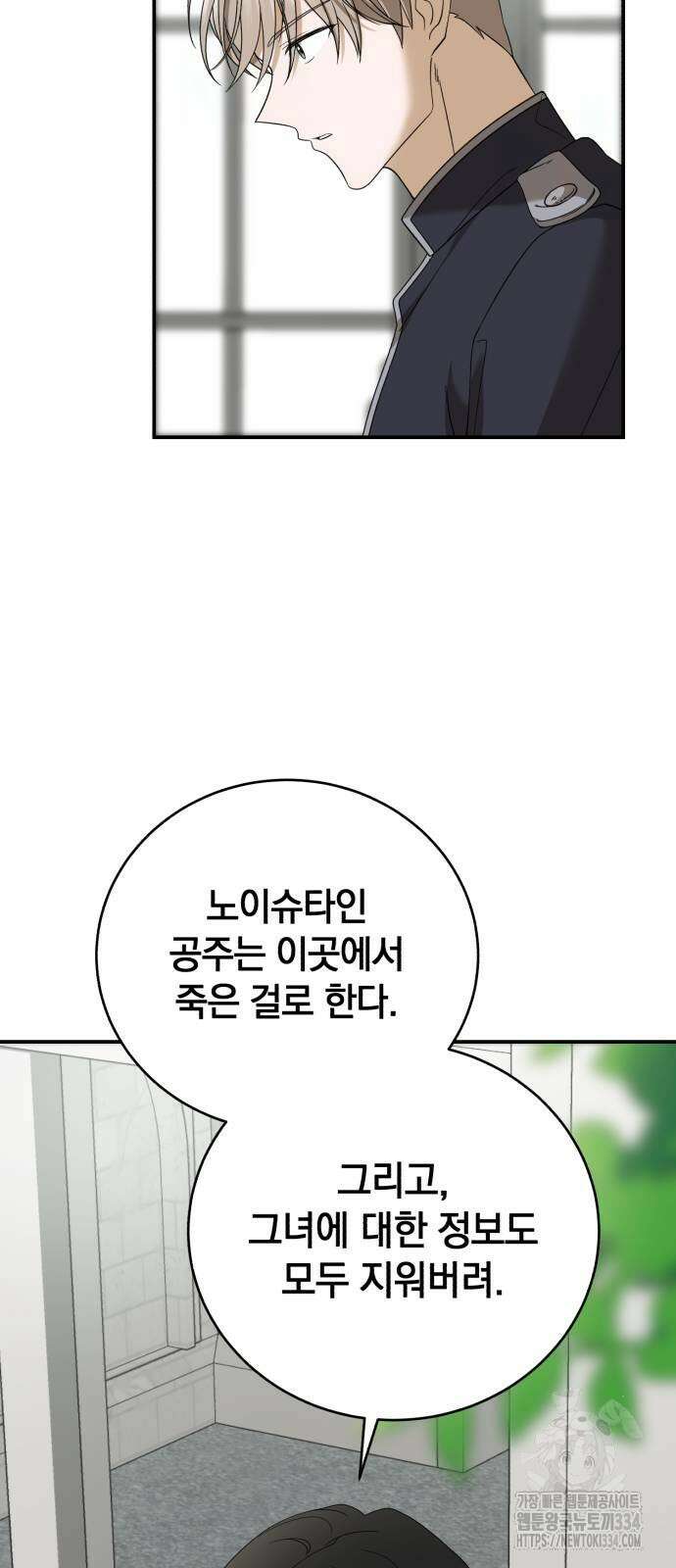 뜻밖의 청혼 15화 6