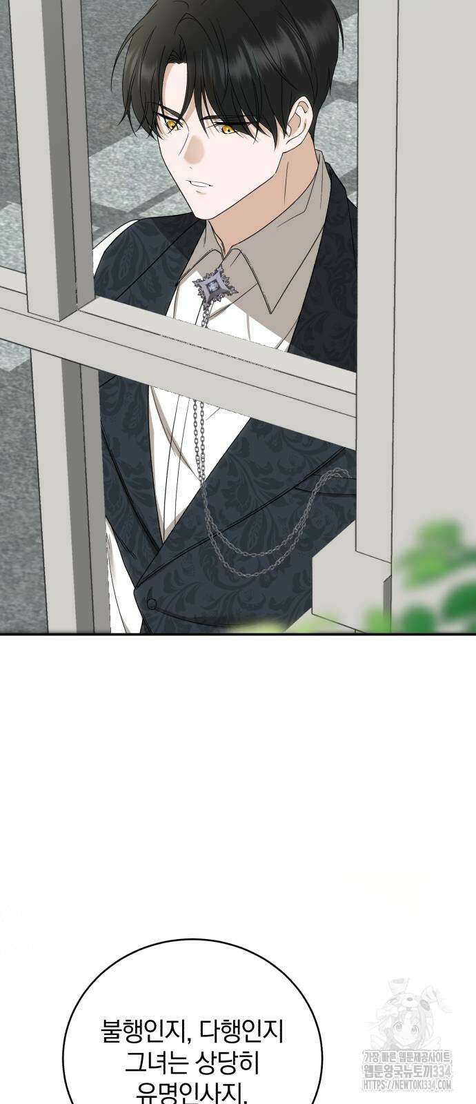 뜻밖의 청혼 15화 7