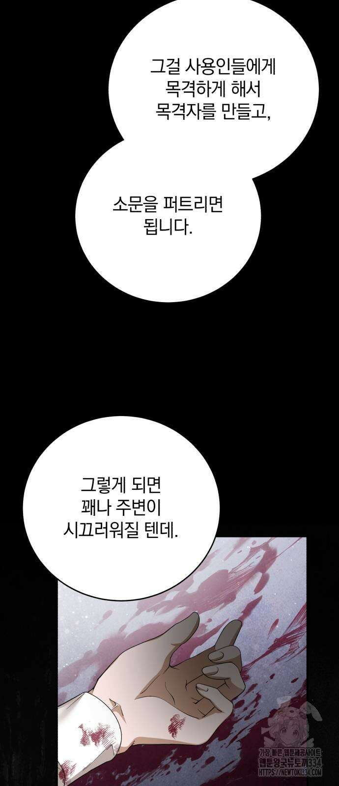 뜻밖의 청혼 15화 10
