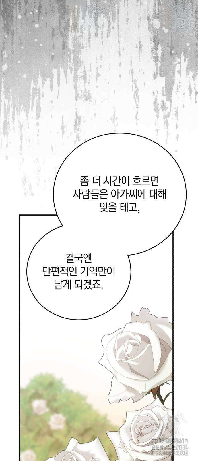 뜻밖의 청혼 15화 12
