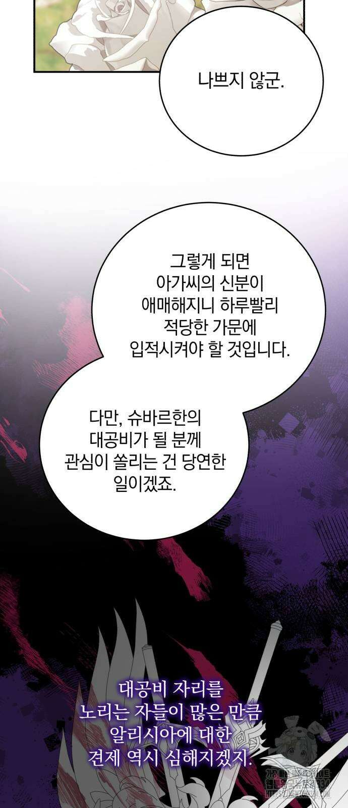 뜻밖의 청혼 15화 13