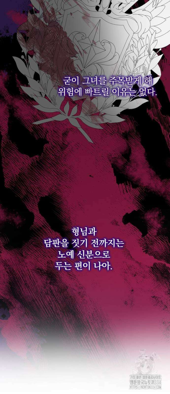 뜻밖의 청혼 15화 14