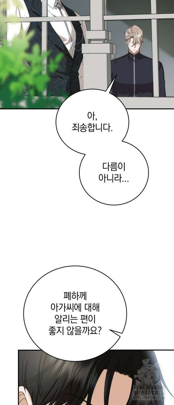 뜻밖의 청혼 15화 17