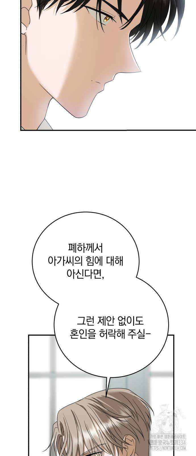 뜻밖의 청혼 15화 18