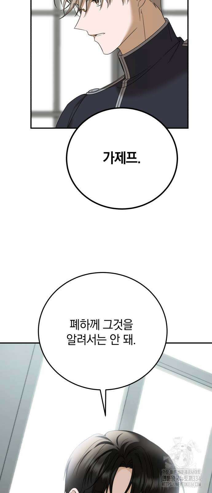 뜻밖의 청혼 15화 19