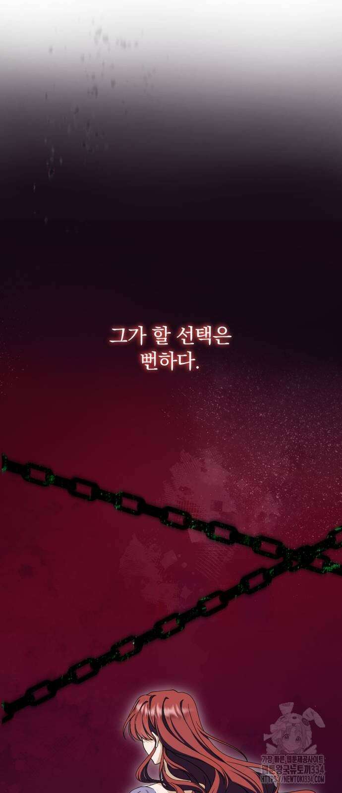 뜻밖의 청혼 15화 22