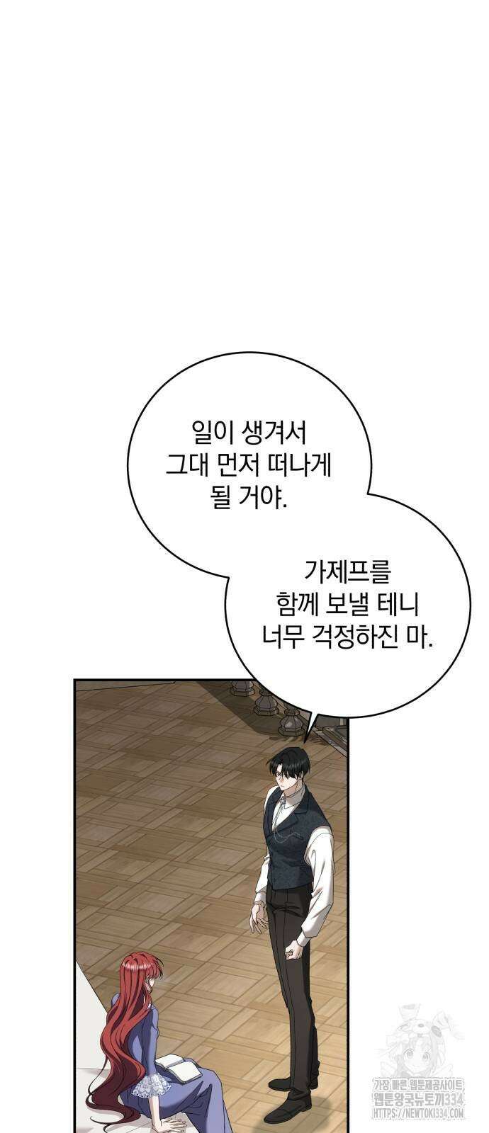 뜻밖의 청혼 15화 25