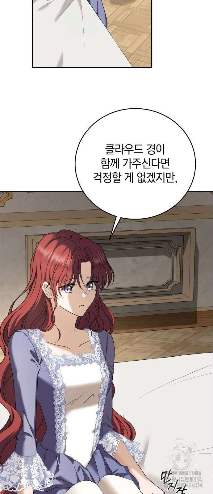 뜻밖의 청혼 15화 26