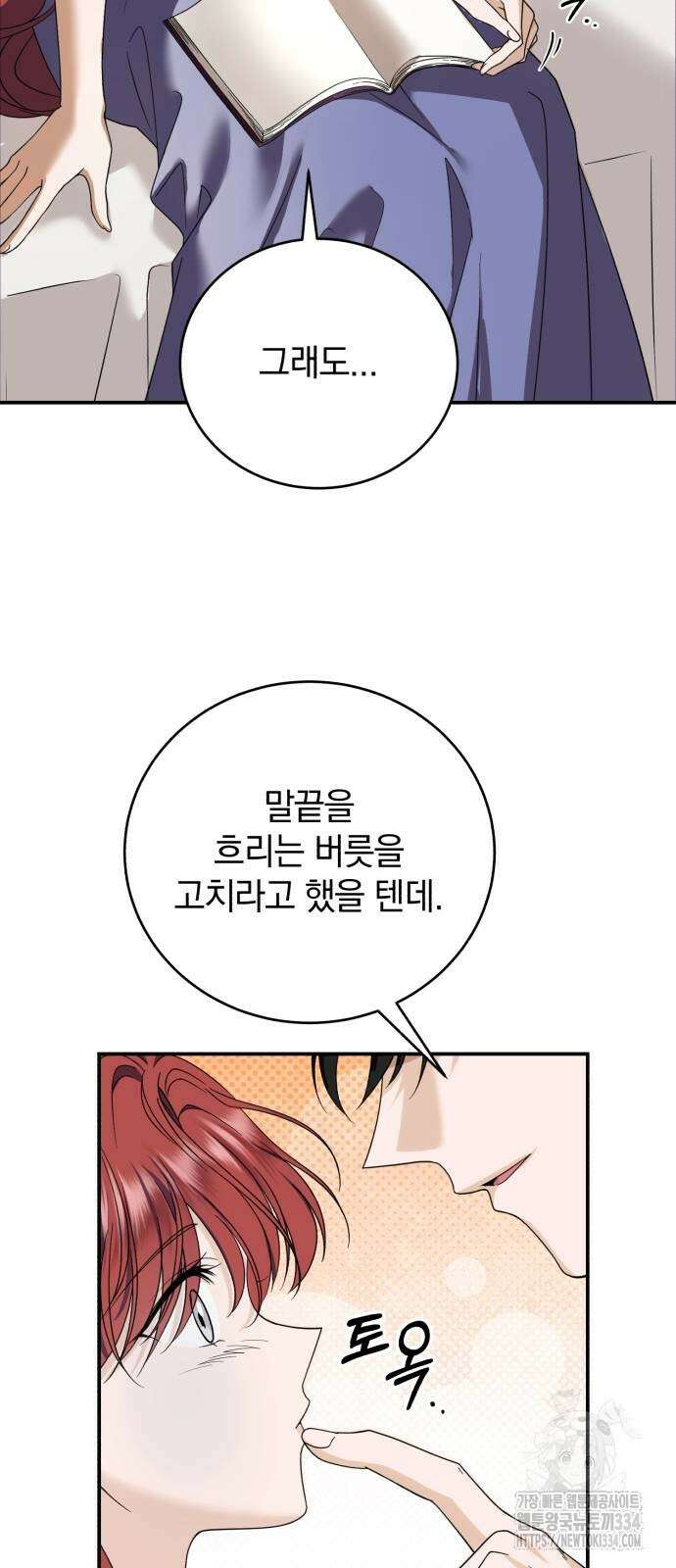 뜻밖의 청혼 15화 27