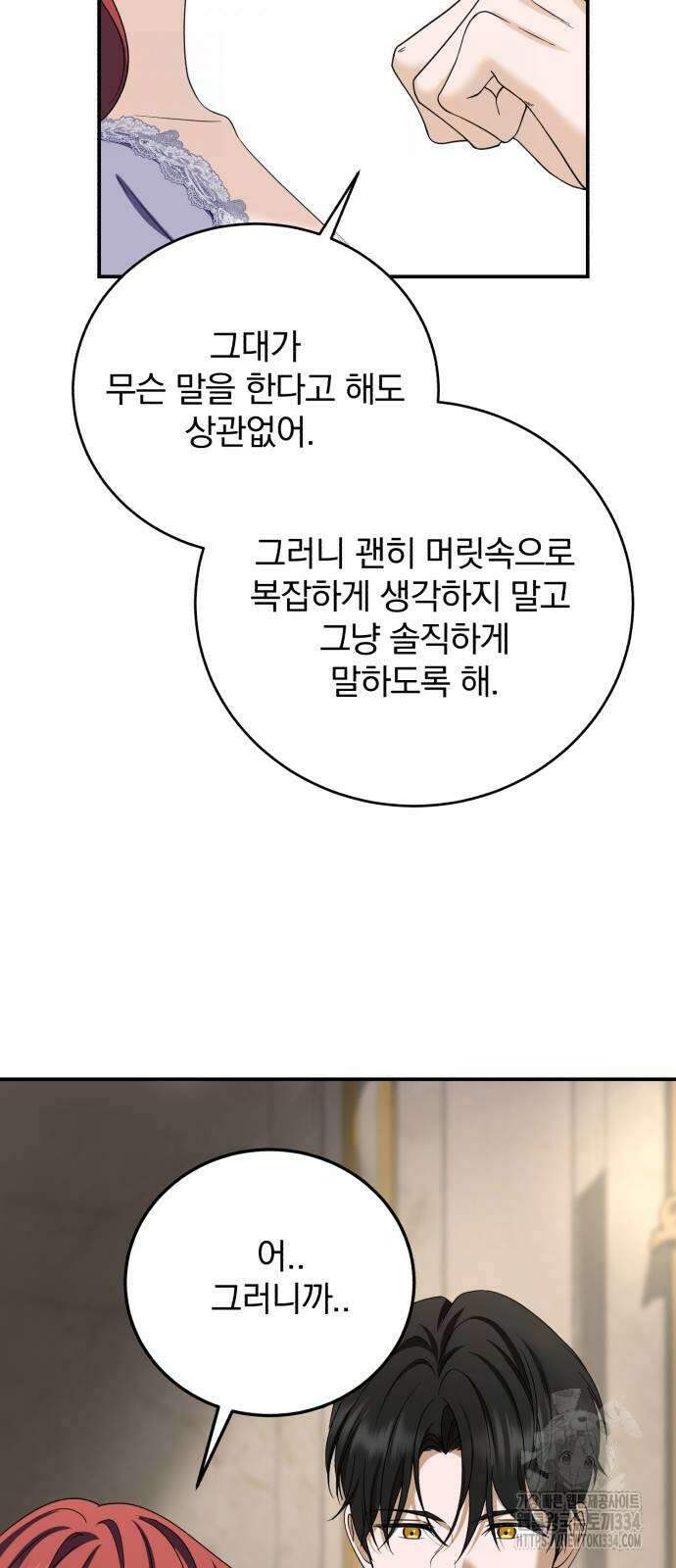 뜻밖의 청혼 15화 28