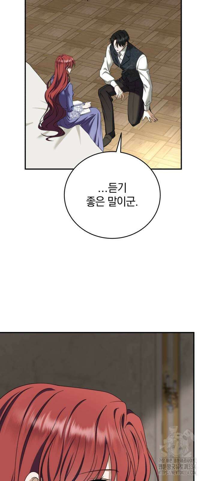 뜻밖의 청혼 15화 30