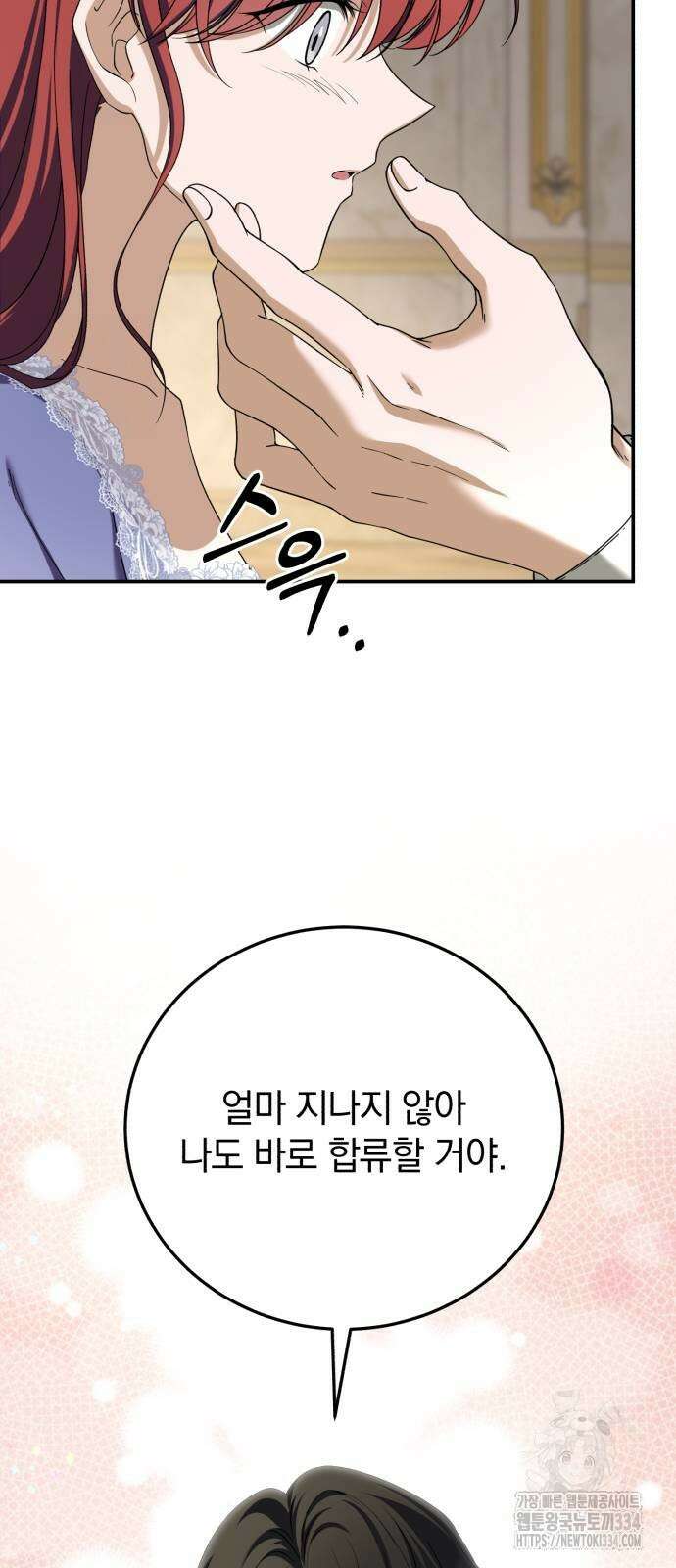 뜻밖의 청혼 15화 31
