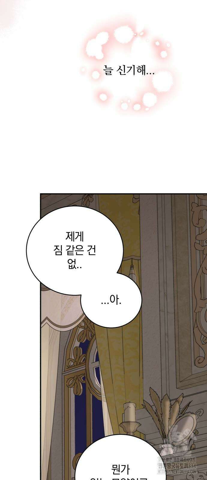 뜻밖의 청혼 15화 34