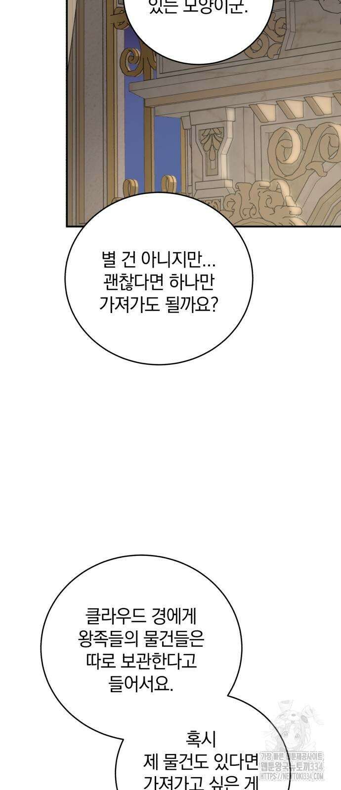 뜻밖의 청혼 15화 35