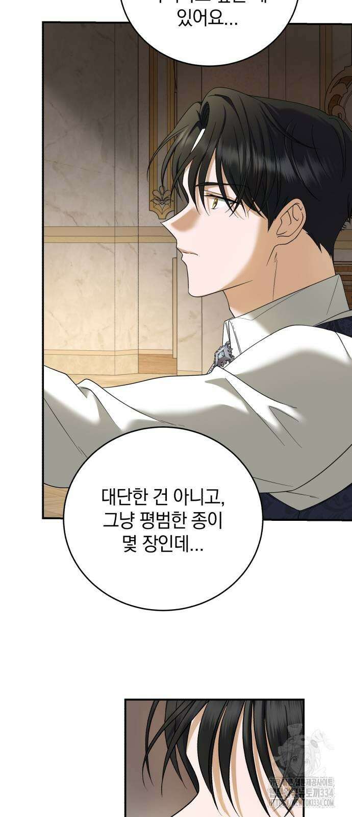 뜻밖의 청혼 15화 36