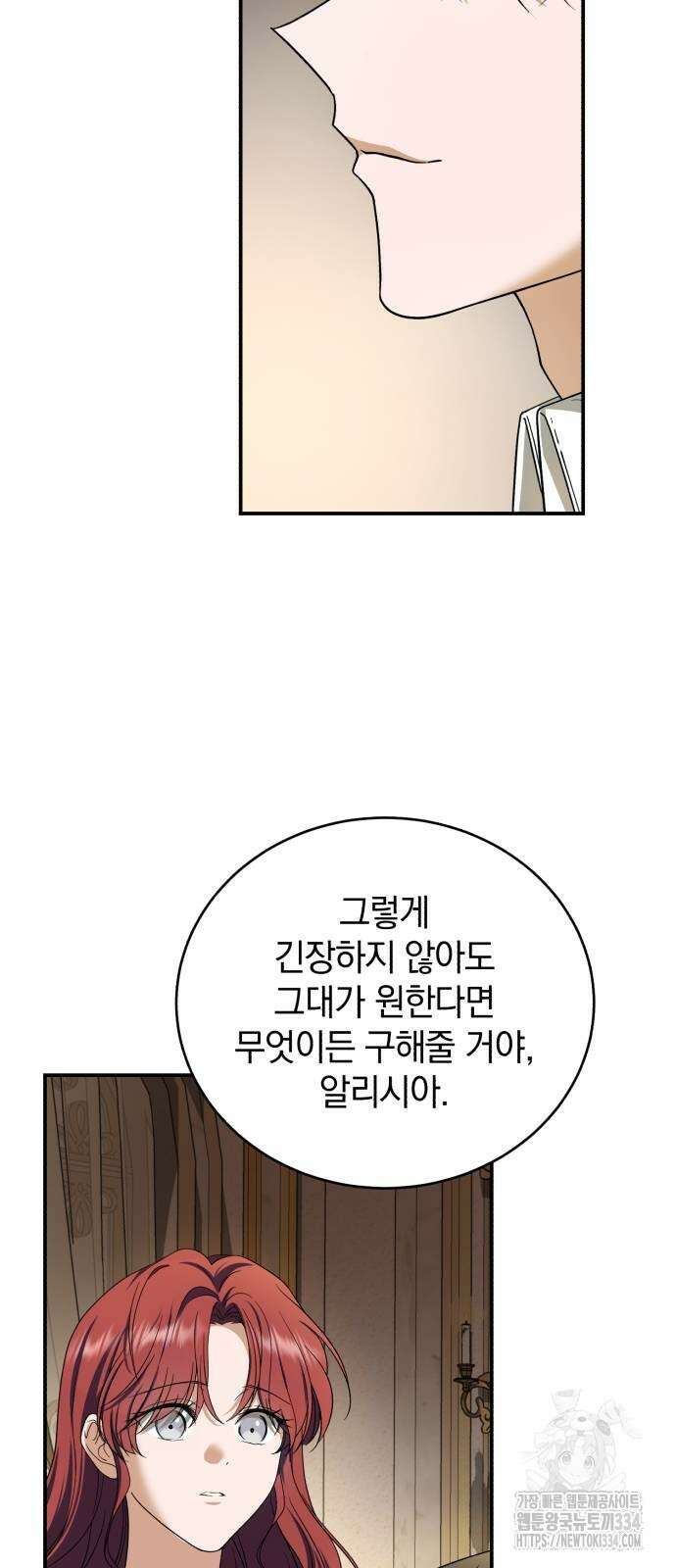 뜻밖의 청혼 15화 37