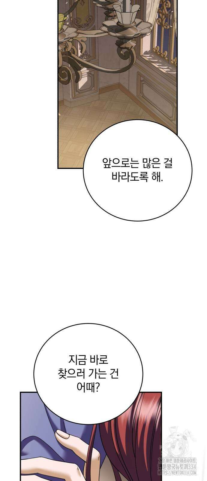뜻밖의 청혼 15화 39