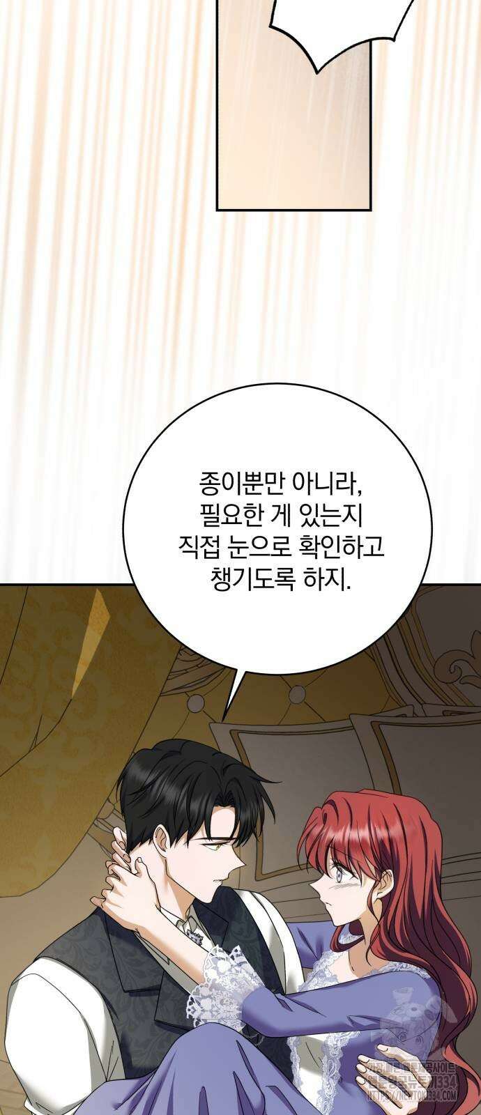 뜻밖의 청혼 15화 41