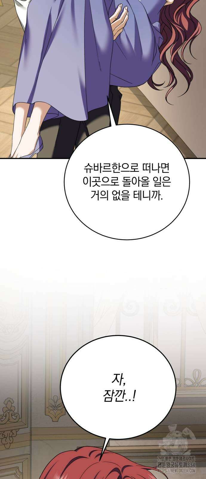 뜻밖의 청혼 15화 42