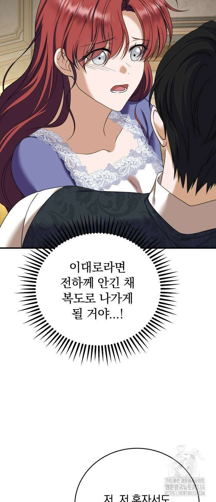 뜻밖의 청혼 15화 43