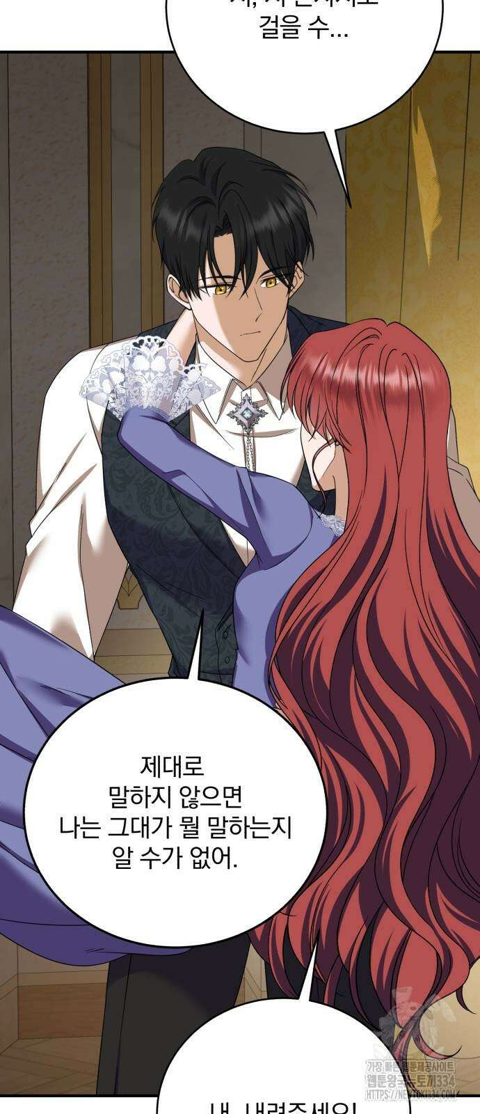 뜻밖의 청혼 15화 44