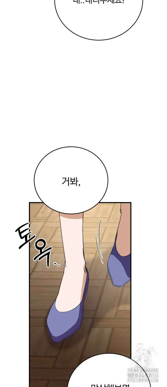 뜻밖의 청혼 15화 45