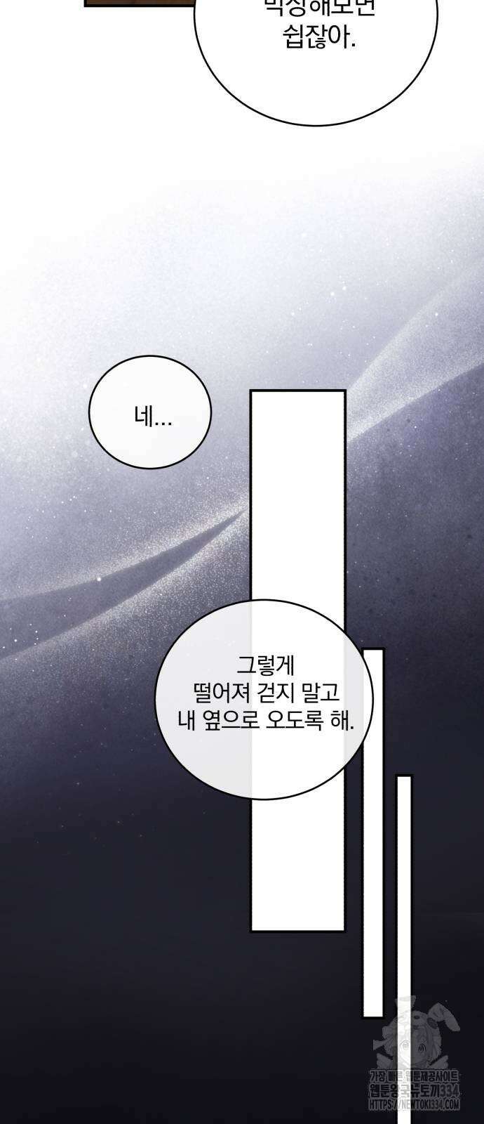 뜻밖의 청혼 15화 46