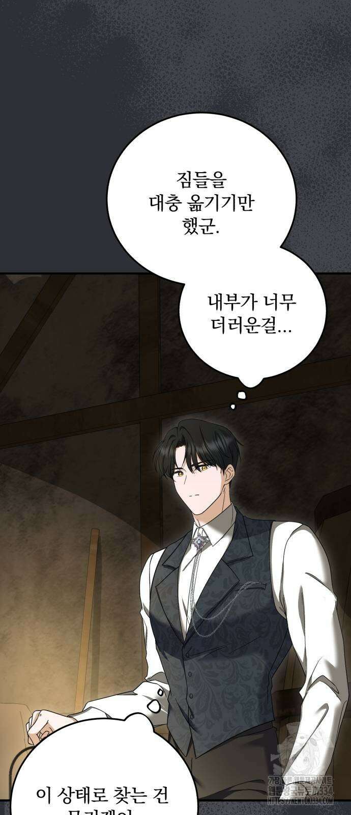 뜻밖의 청혼 15화 49