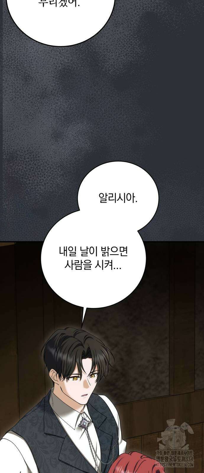 뜻밖의 청혼 15화 50