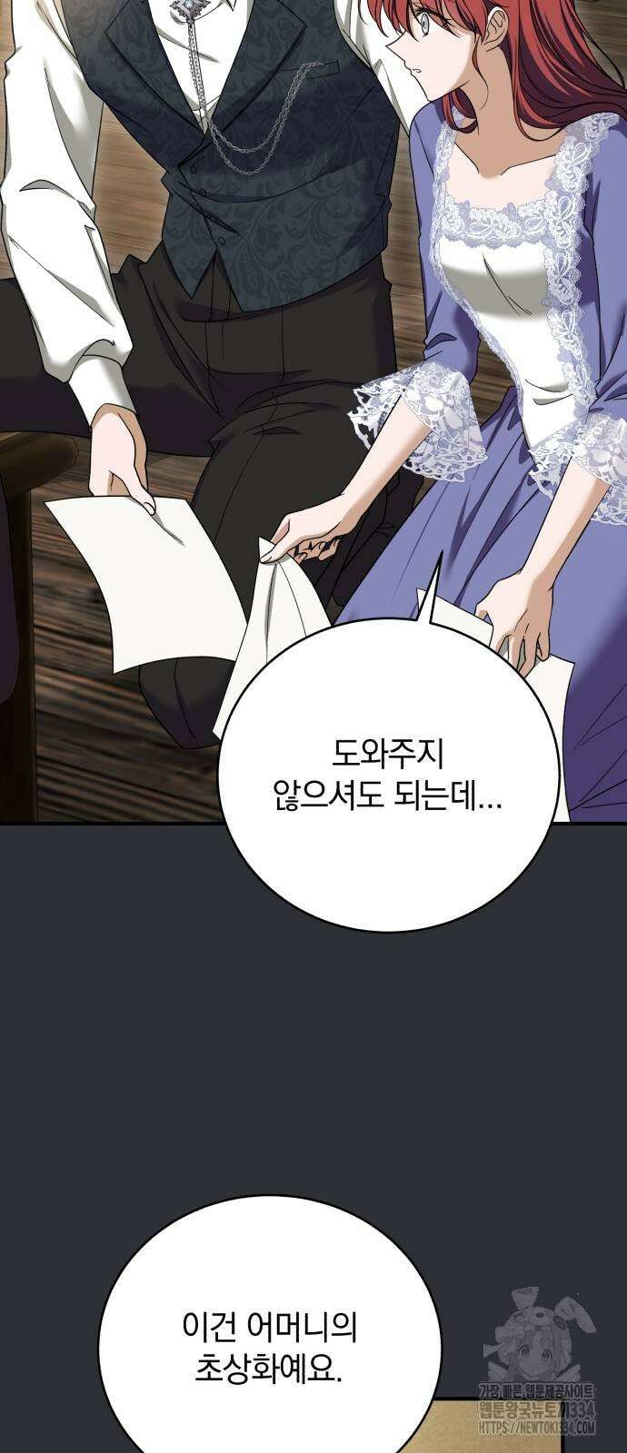 뜻밖의 청혼 15화 53