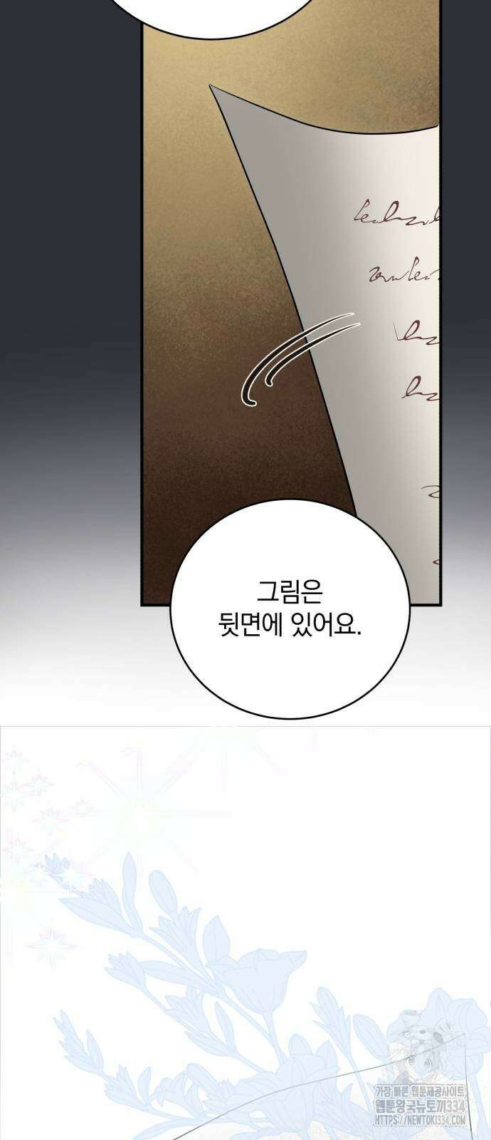 뜻밖의 청혼 15화 54