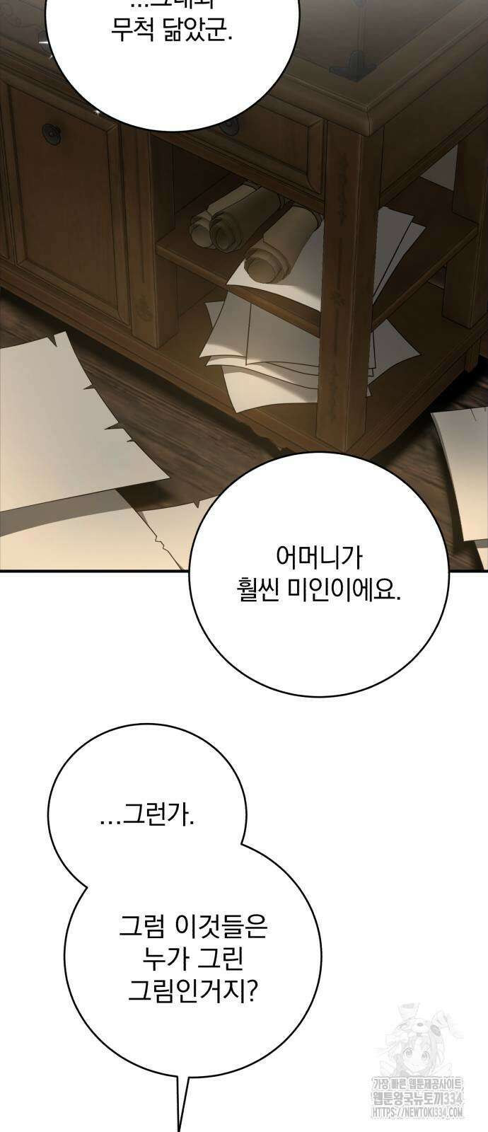 뜻밖의 청혼 15화 56