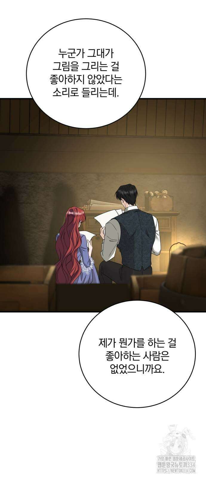 뜻밖의 청혼 15화 59