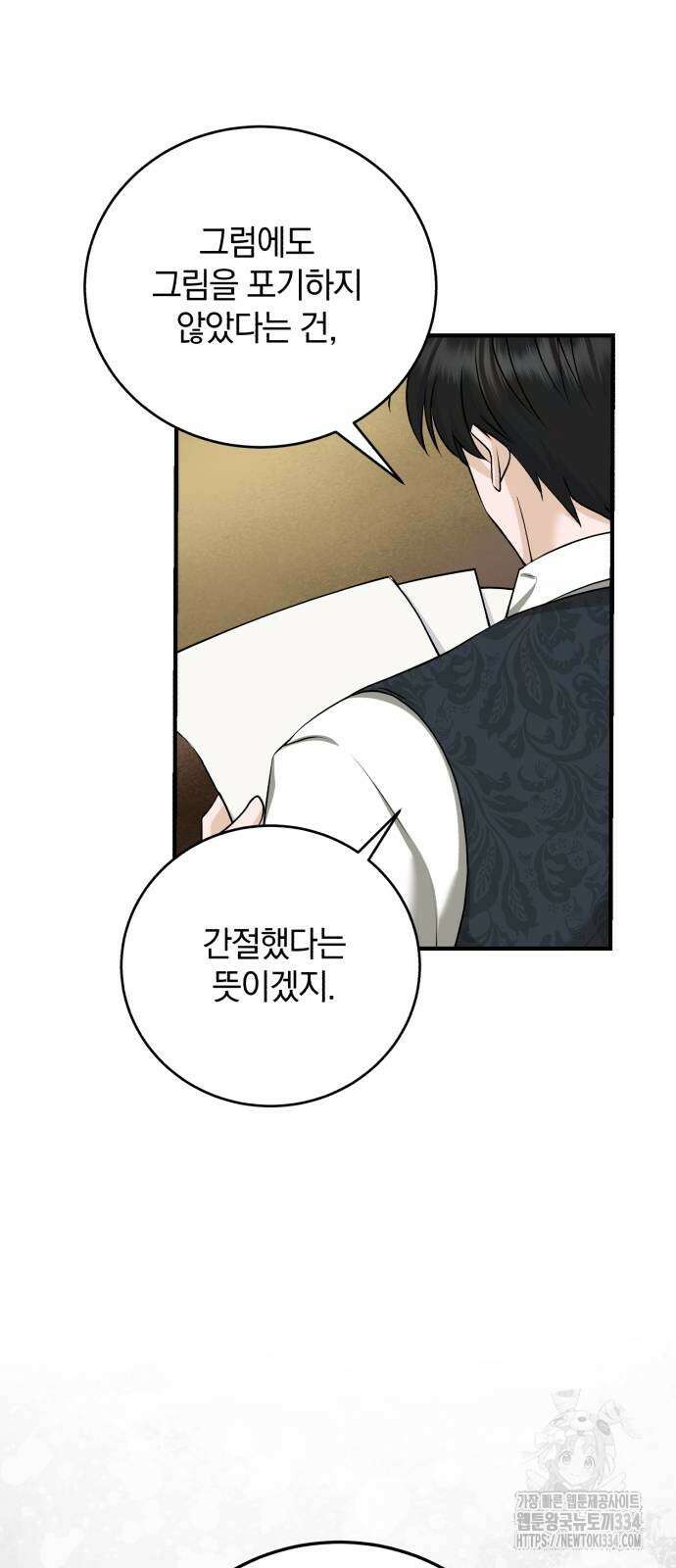 뜻밖의 청혼 15화 60