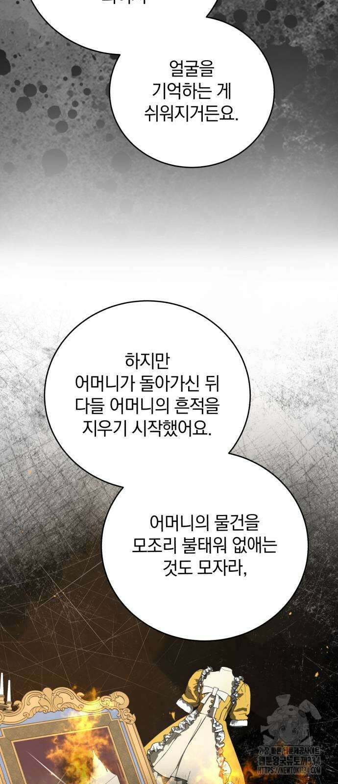 뜻밖의 청혼 15화 62