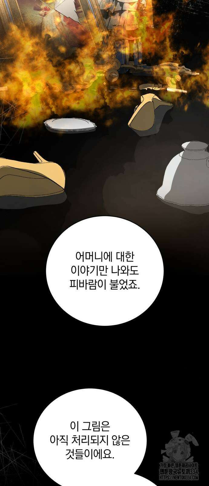 뜻밖의 청혼 15화 63