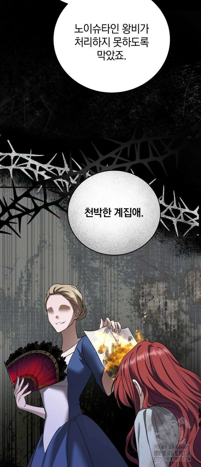 뜻밖의 청혼 15화 64