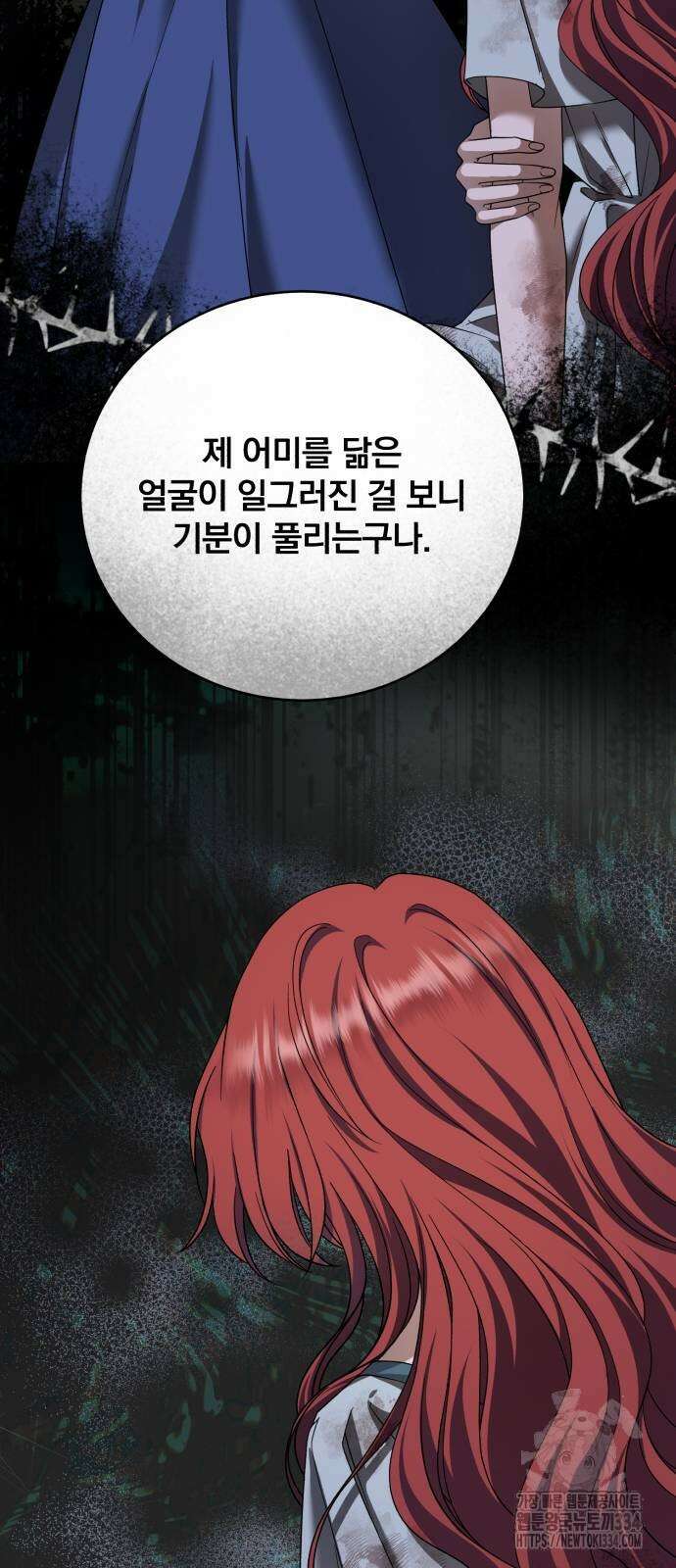 뜻밖의 청혼 15화 65