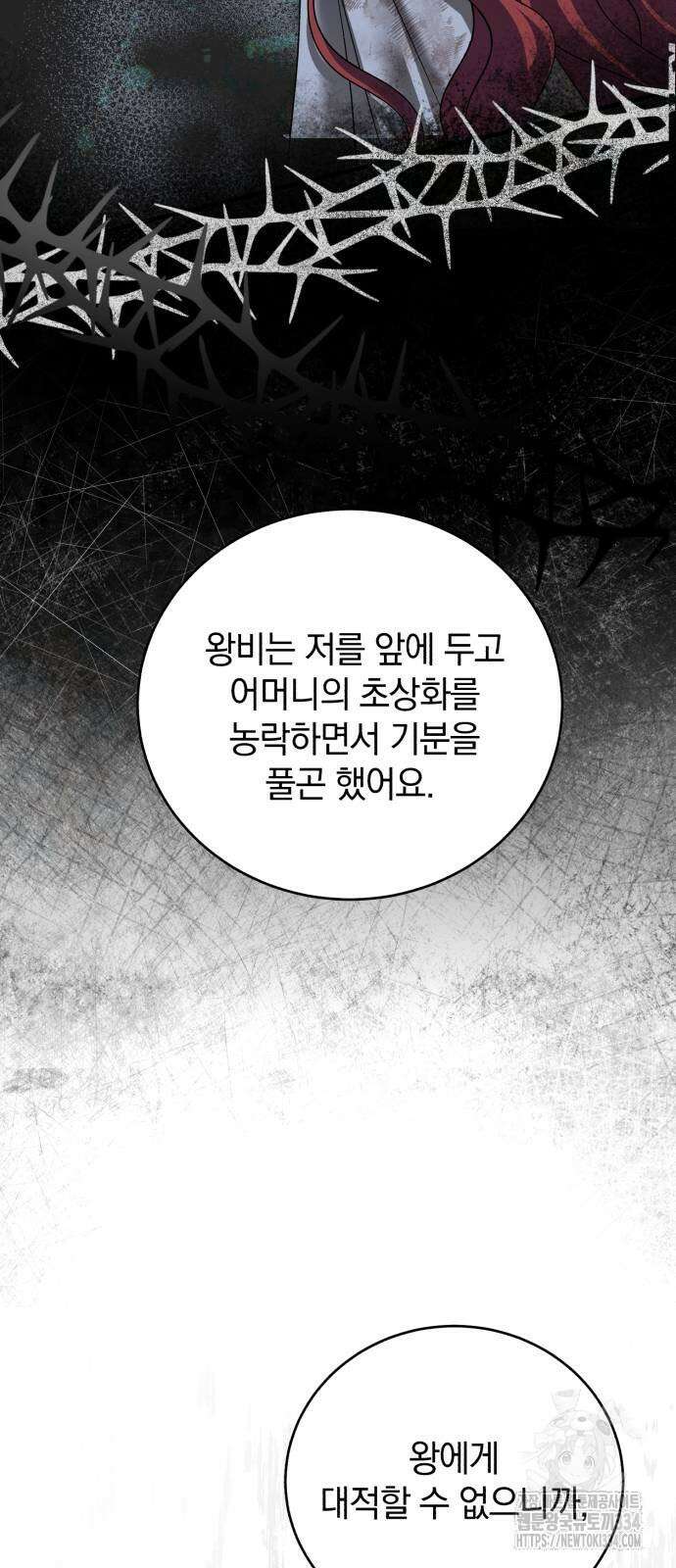 뜻밖의 청혼 15화 66