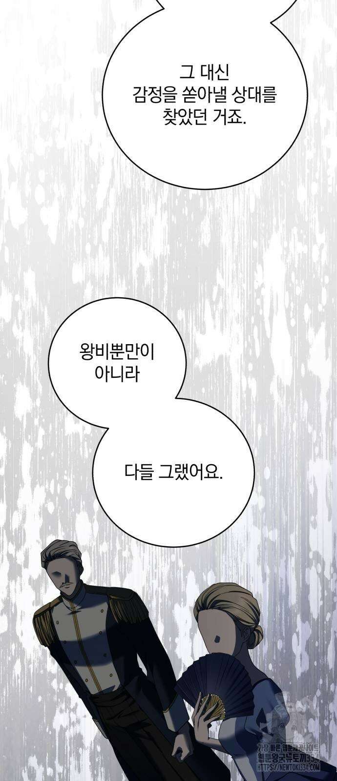 뜻밖의 청혼 15화 67