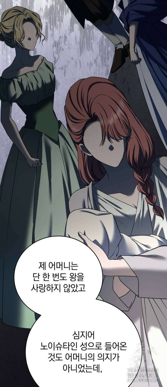 뜻밖의 청혼 15화 68