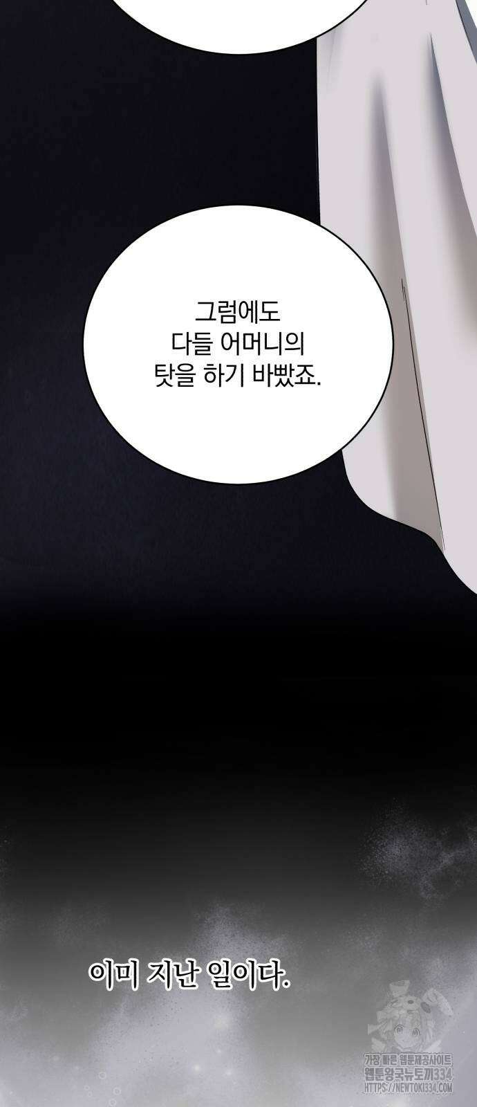 뜻밖의 청혼 15화 69