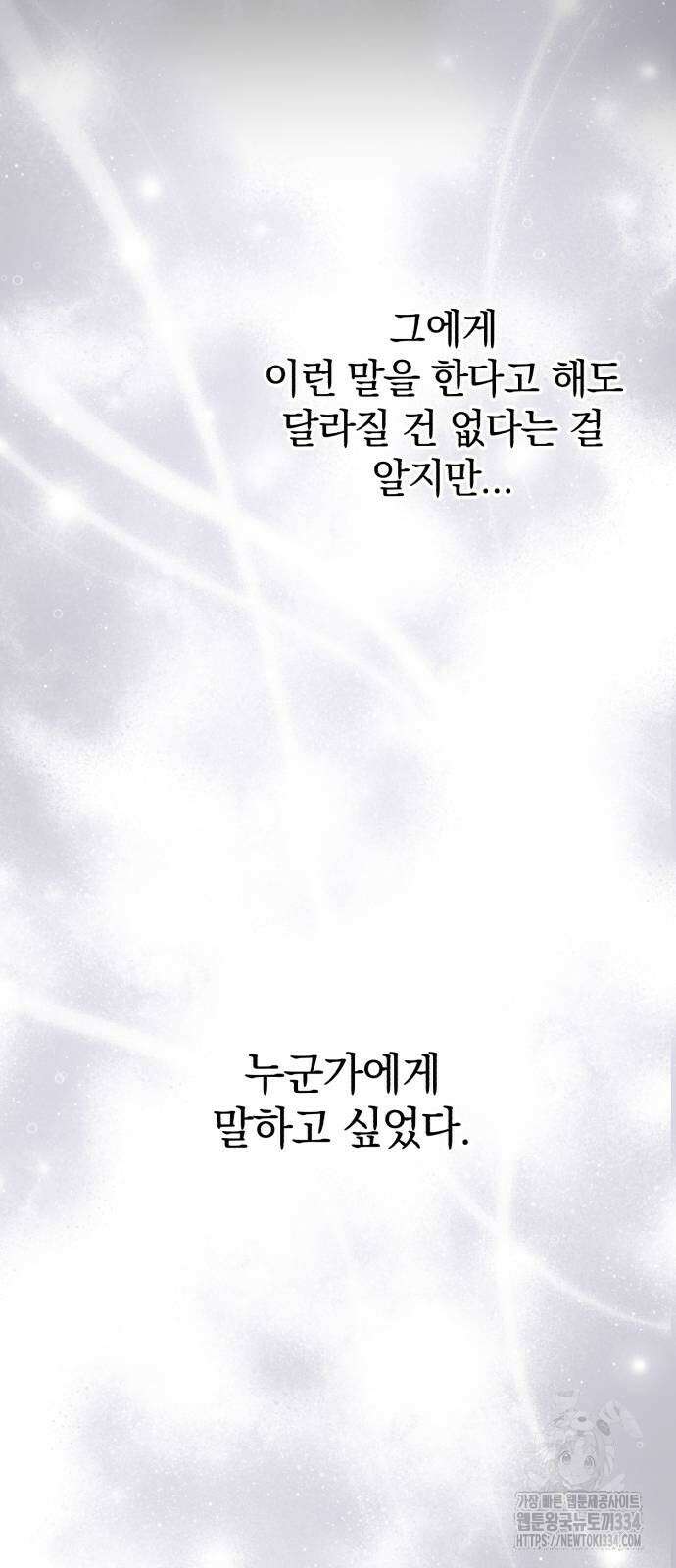 뜻밖의 청혼 15화 70