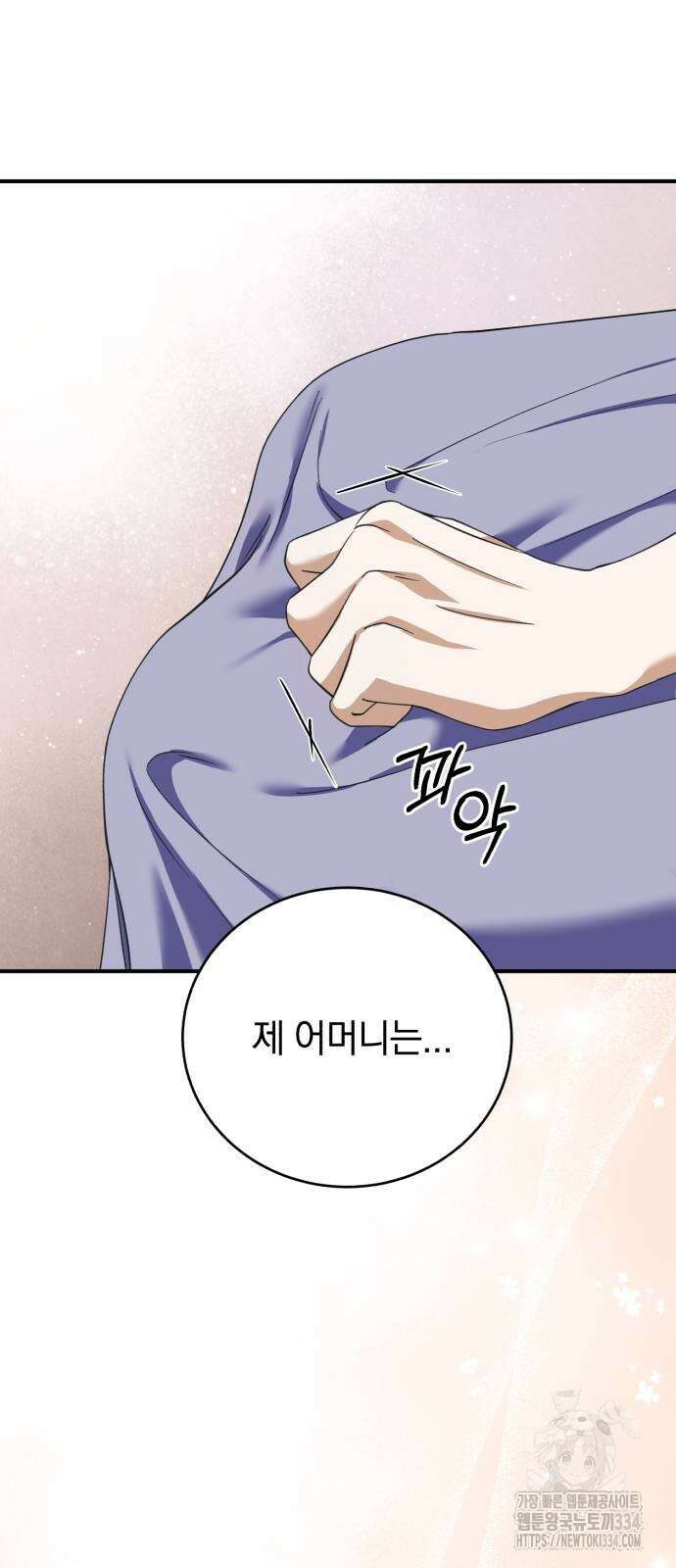 뜻밖의 청혼 15화 72
